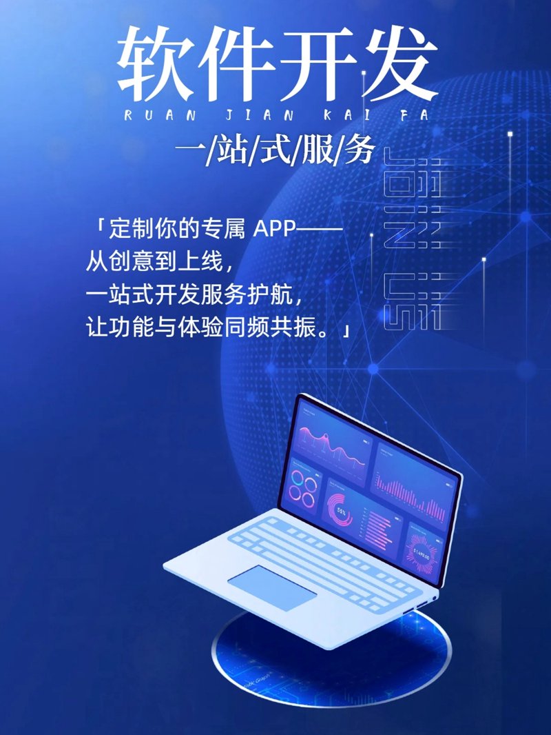 软件外包开发：优势与挑战